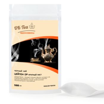Чай черный - Цейлон Orange Pekoe (крупный лист) 500г Чай черный - Цейлон Orange Pekoe (крупный лист) 500г